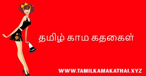 Tamil Sex Stories: No.1 tamil kamakathaikal and tamil sex story。